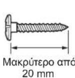 PANASONIC KXTG8021GR - Επιτοίχια τοποθέτηση - 2