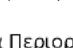 SONY KD49XG9005 - Υποδοχές εισόδου/εξόδου - 13