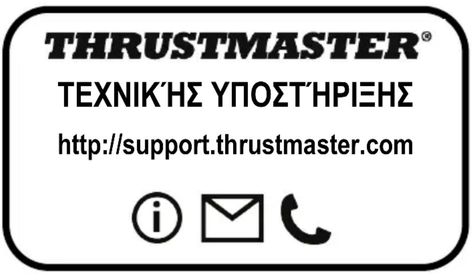 THRUSTMASTER T.Racing Scuderia Ferrari Edition - Euθύνη - 1