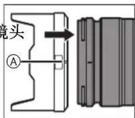 PANASONIC Lumix SX50 - ■ 安装镜头遮光罩 - 3