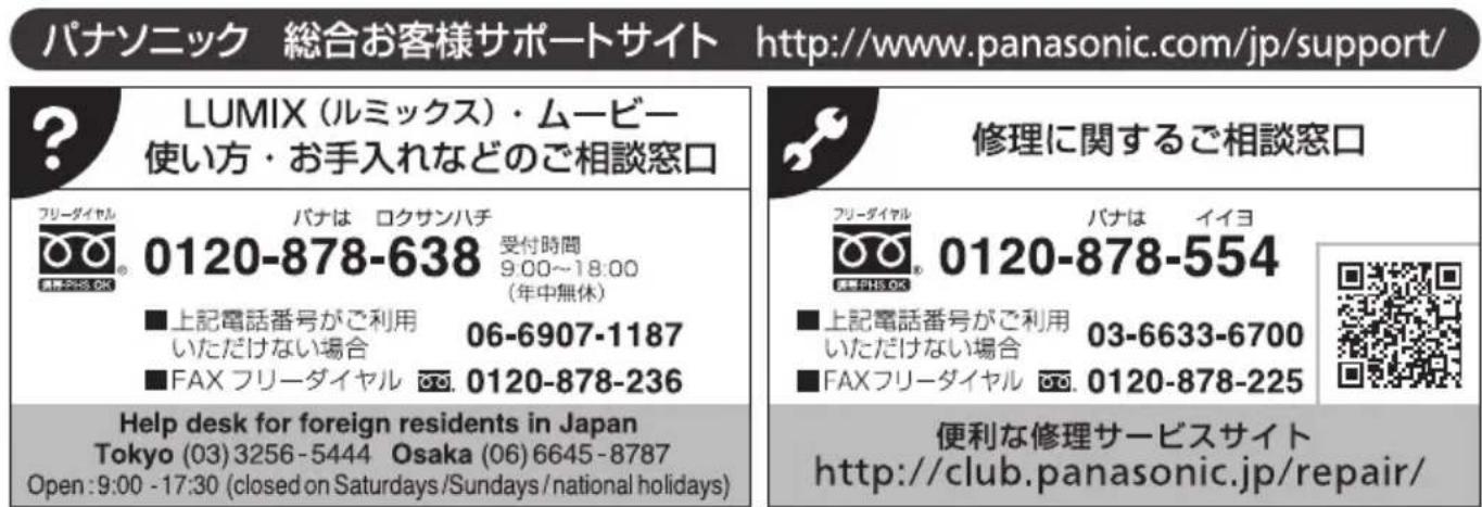PANASONIC Lumix SR24105 - 修理を依賴いたします - 1