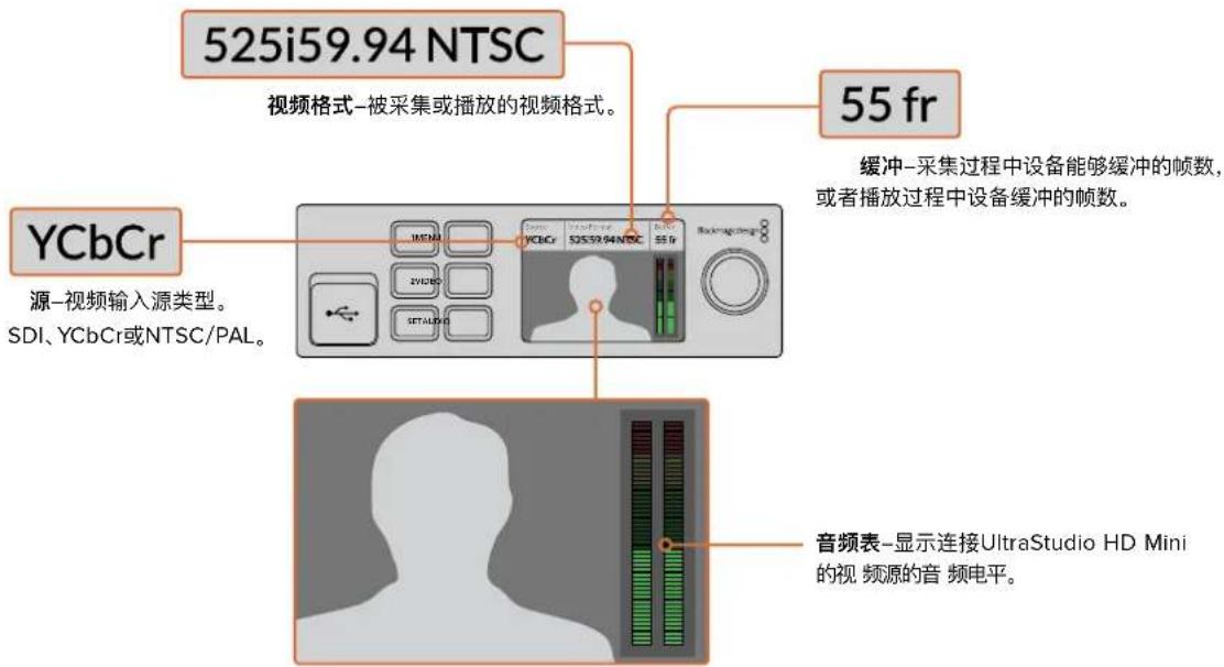 Blackmagic Design DeckLink 8K Pro - LCD显示屏 - 1