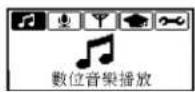 PANASONIC SLMP510V - 播放樂曲(數位音樂播放模式) - 2