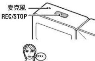 PANASONIC SLMP510V - 將模範錄音和您的話音進行對比(COMPARE) - 2