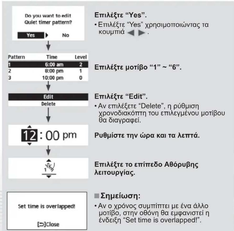 PANASONIC WHUD09JE5 - Πατήστε ← για να επιβεβαιώσετε την επιλογή σας. - 2