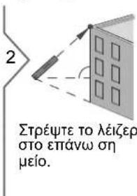 DEWALT DW03101 - Πυθαγόρας (3 σημεία) - 2