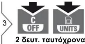 DEWALT DW03101 - Οριζοντίωση - 5