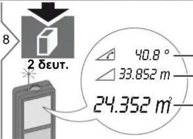 DEWALT DW03101 - Εμβαδόν τριγώνου - 8