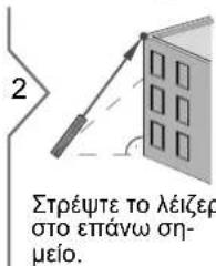 DEWALT DW03101 - Λειτουργίες μέτρησης Πυθαγόρας (μερικό ύψος) - 2