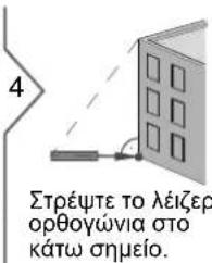DEWALT DW03101 - Πυθαγόρας (2 σημεία) - 4