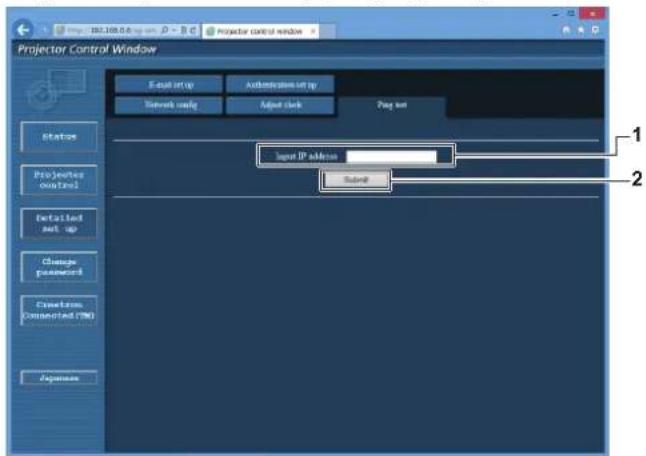 PANASONIC PTDZ780 - Page [Ping test] - 1