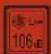 Pattfield PEEHS 5560 - Symbole - 11