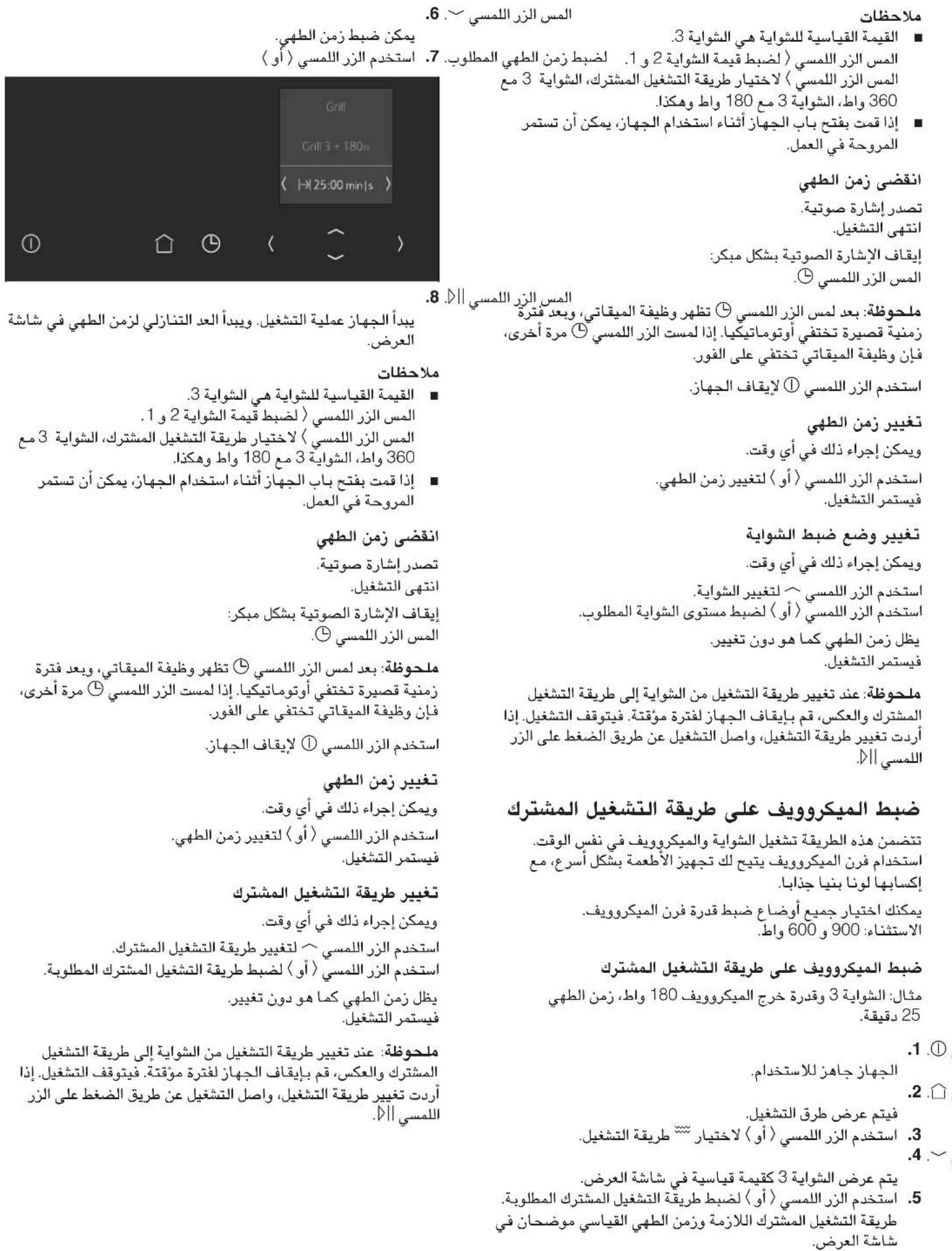 NEFF C17GR00N0B - ضبط الميقاتي - 4