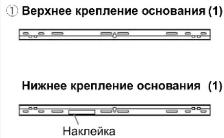 PANASONIC TYWK6P1RW - Детали, используемые для сборки кронштейна для крепления на стену - 1