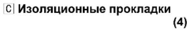 PANASONIC TYWK6P1RW - Детали, используемые для установки - 7