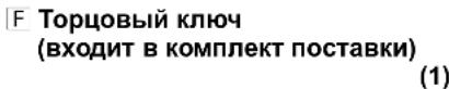 PANASONIC TYWK6P1RW - Детали, используемые для установки - 8
