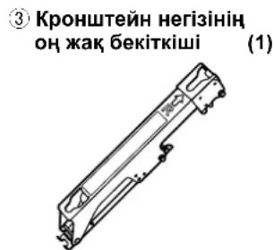 PANASONIC TYWK5P1RW - Қабырғаға бекітетін кронштейнді құрастыруға қажет бөлшектер - 3