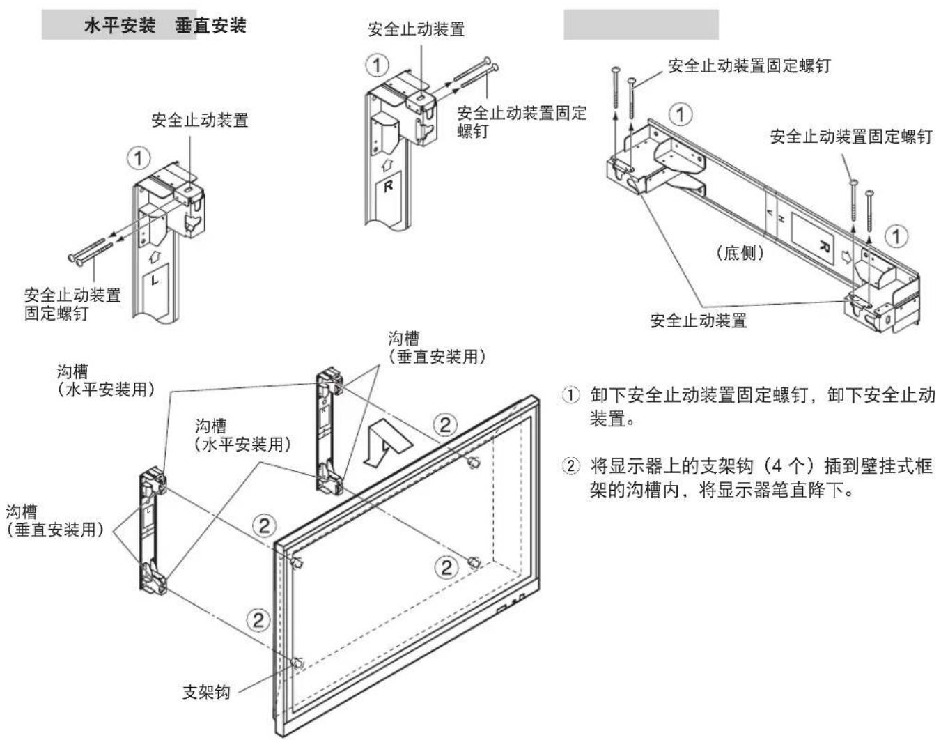 PANASONIC TYWK103PV9 - 将显示器安装到壁挂式框架上。 - 1