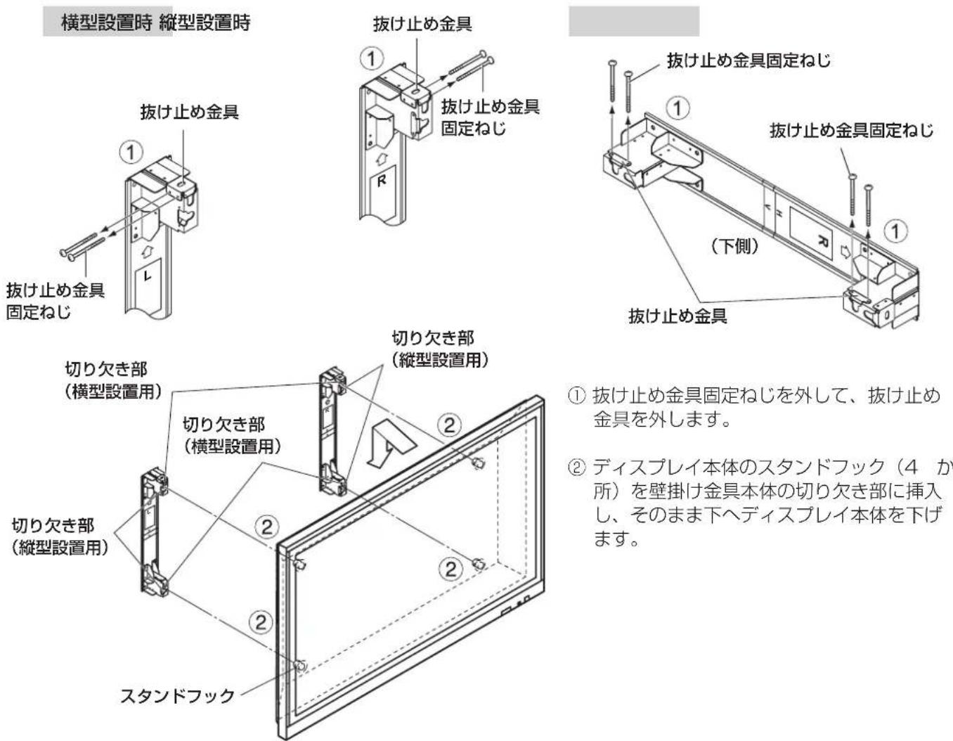 PANASONIC TYWK103PV9 - ヨス克莱本体を壁掛け金具に取り付け - 1