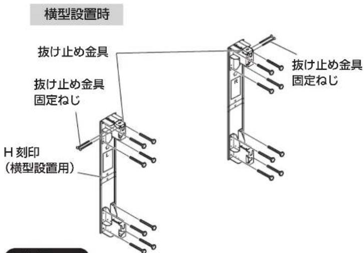PANASONIC TYWK103PV9 - 2.壁面の壁掛は金具の取付は - 1