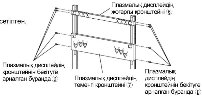 PANASONIC TYST58PF20 - Плазмалык дисплейдің кронштейндерін (жоғарғы/төменгі) бекіту - 2