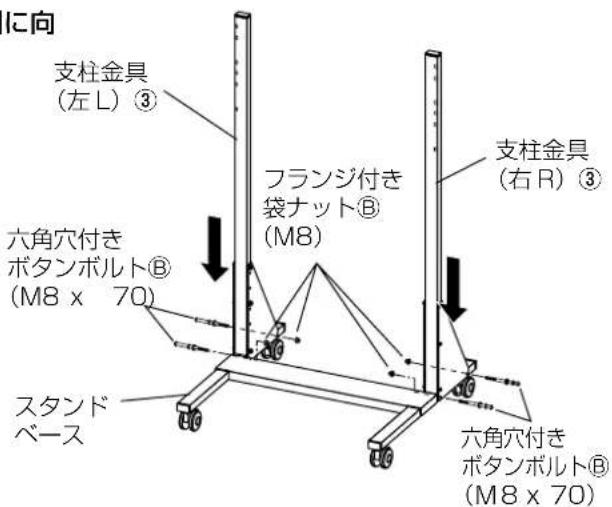 PANASONIC TYST58PF20 - 支柱金具の取り付け - 2