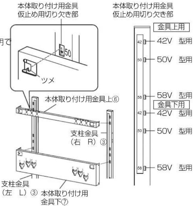 PANASONIC TYST58PF20 - 本体取り付け用金具(上下)の取り付け - 1