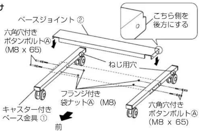 PANASONIC TYST58PF20 - スタンドベースの組み立て - 2