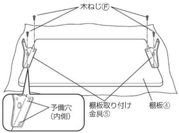 PANASONIC TYST58PF20 - 棚板の準備 - 1