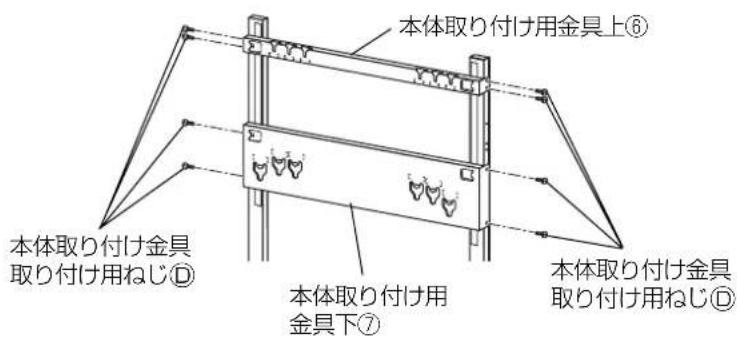 PANASONIC TYST58PF20 - 本体取り付け用金具(上下)の取り付け - 2