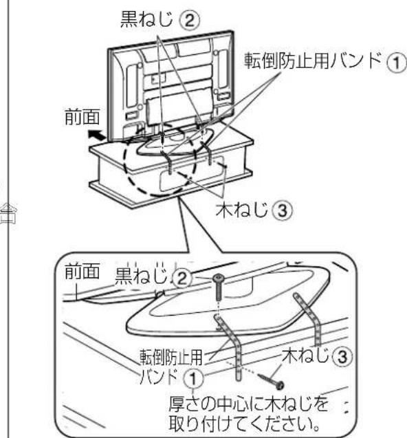 PANASONIC TYST42PX500 - 軝倒防止用部品 - 8