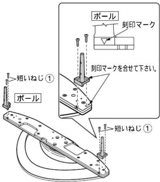 PANASONIC TYST10M - ポールを取り付ける - 1