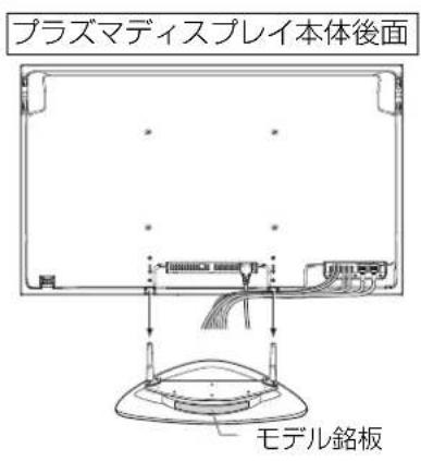 PANASONIC TYST20K - フラズマデイス克莱イ本体の取り付款 - 1