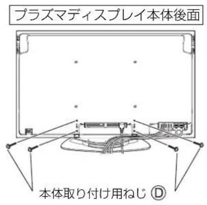 PANASONIC TYST20K - フラズマデイス克莱イ本体の取り付款 - 2