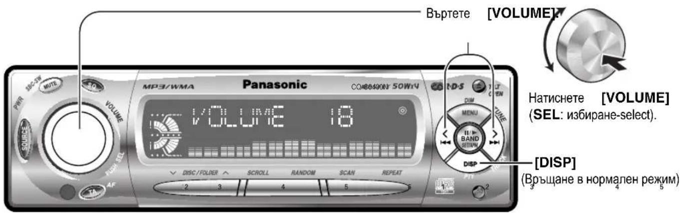 PANASONIC CQC5100N - Звукови настройки - 1