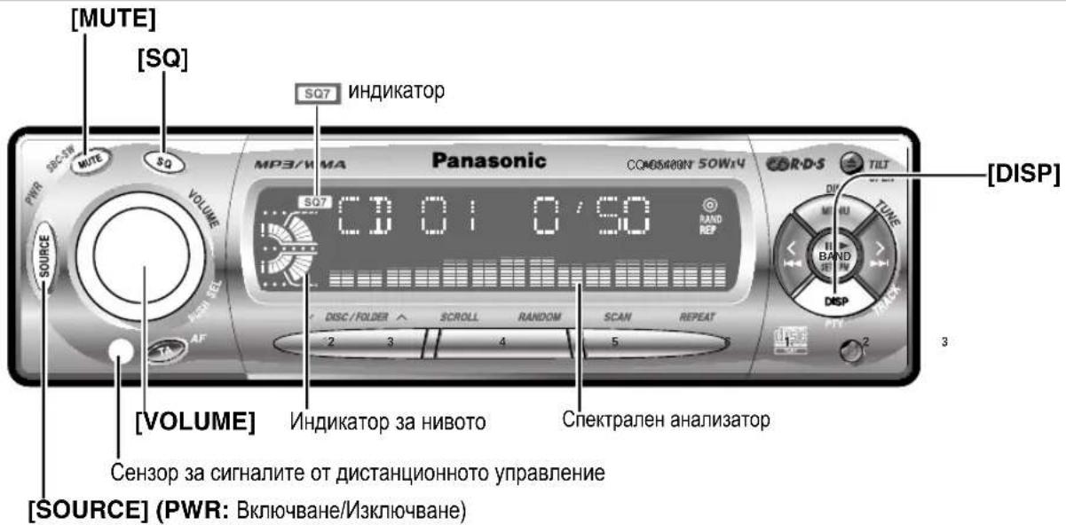 PANASONIC CQC5100N - Общи функции - 1