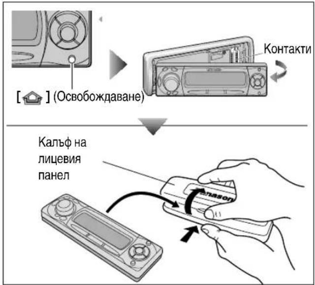 PANASONIC CQC5100N - Изваждане на лицевия панел панел - 2