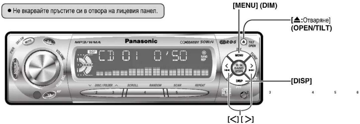 PANASONIC CQC5100N - Общи функции - 1