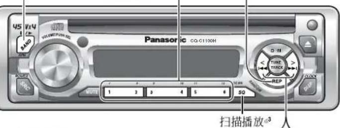 PANASONIC CQC1118H - 暂停(II/▶) - 1