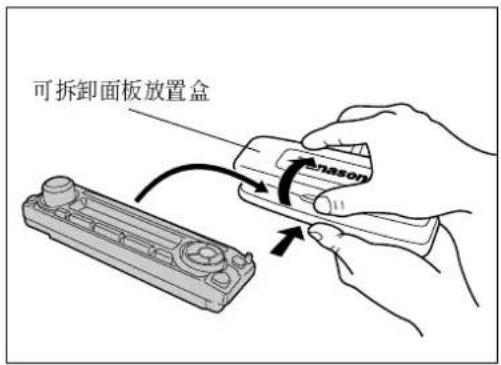 PANASONIC CQC1118H - 将可拆卸的面板放入盒内 - 1