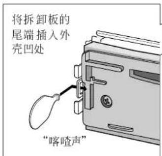 PANASONIC CQC1118H - 用一螺丝起子卸下装饰面板⑦。 - 2