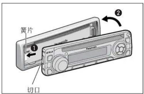 PANASONIC CQC1118H - 安装可拆卸的面板 - 1