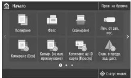 CANON iSENSYS MF421dw - Ppei da 3anoHete KOHpynpaHTo - 1