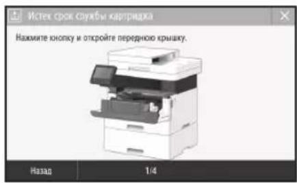 CANON iSENSYS MF421dw - 3aMeHa KapTpIa cToHepom - 1