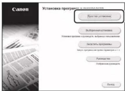 CANON iSENSYS MF421dw - YctaHOBka nporpamMHoro oecneueHna - 2
