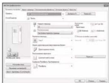 CANON iSENSYS MF421dw - Pone3HbIe HacTpoKn neaytN - 2