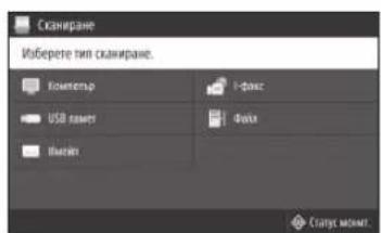 CANON iSENSYS MF421dw - 3a da ckaHnpaTe ot KOMNIOTp - 1