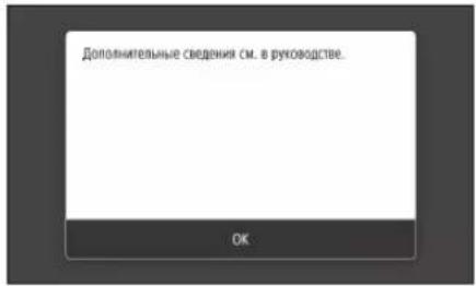 CANON iSENSYS MF421dw - PoiKJIoueHne no 6ecnpoBODHOcTn - 2