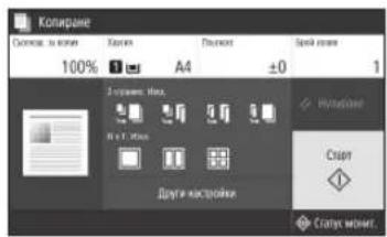 CANON iSENSYS MF421dw - Pone3Hn HacTpoKn 3a KOnnpaHe - 2
