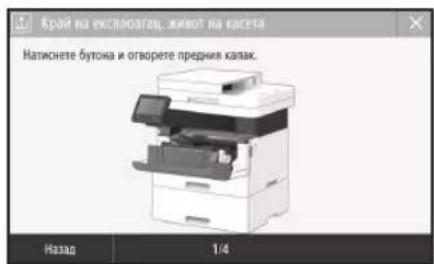 CANON iSENSYS MF421dw - ПомmaHa ha Tohep kacetata - 1